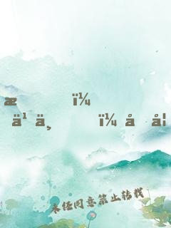 我，乞丐，向妖魔討仙緣